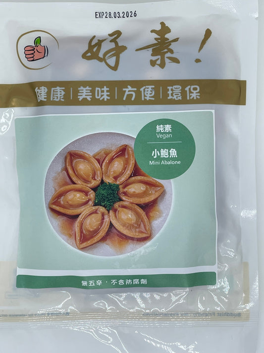 素小鮑魚(純素)