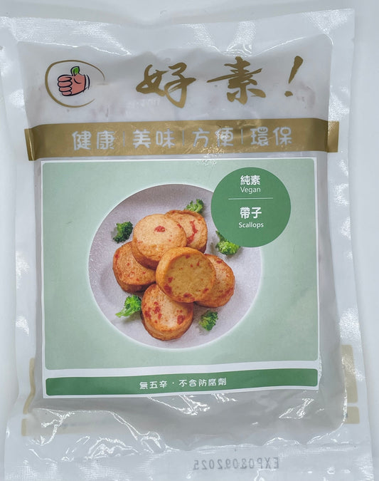 素帶子(純素)
