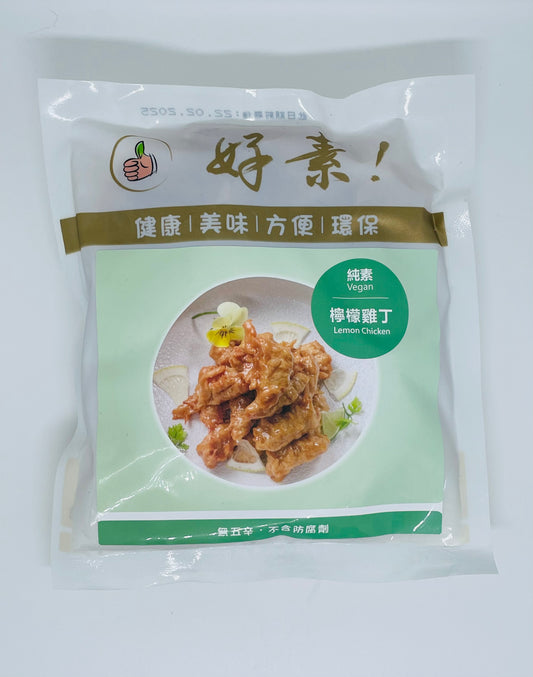素檸檬雞丁(純素)