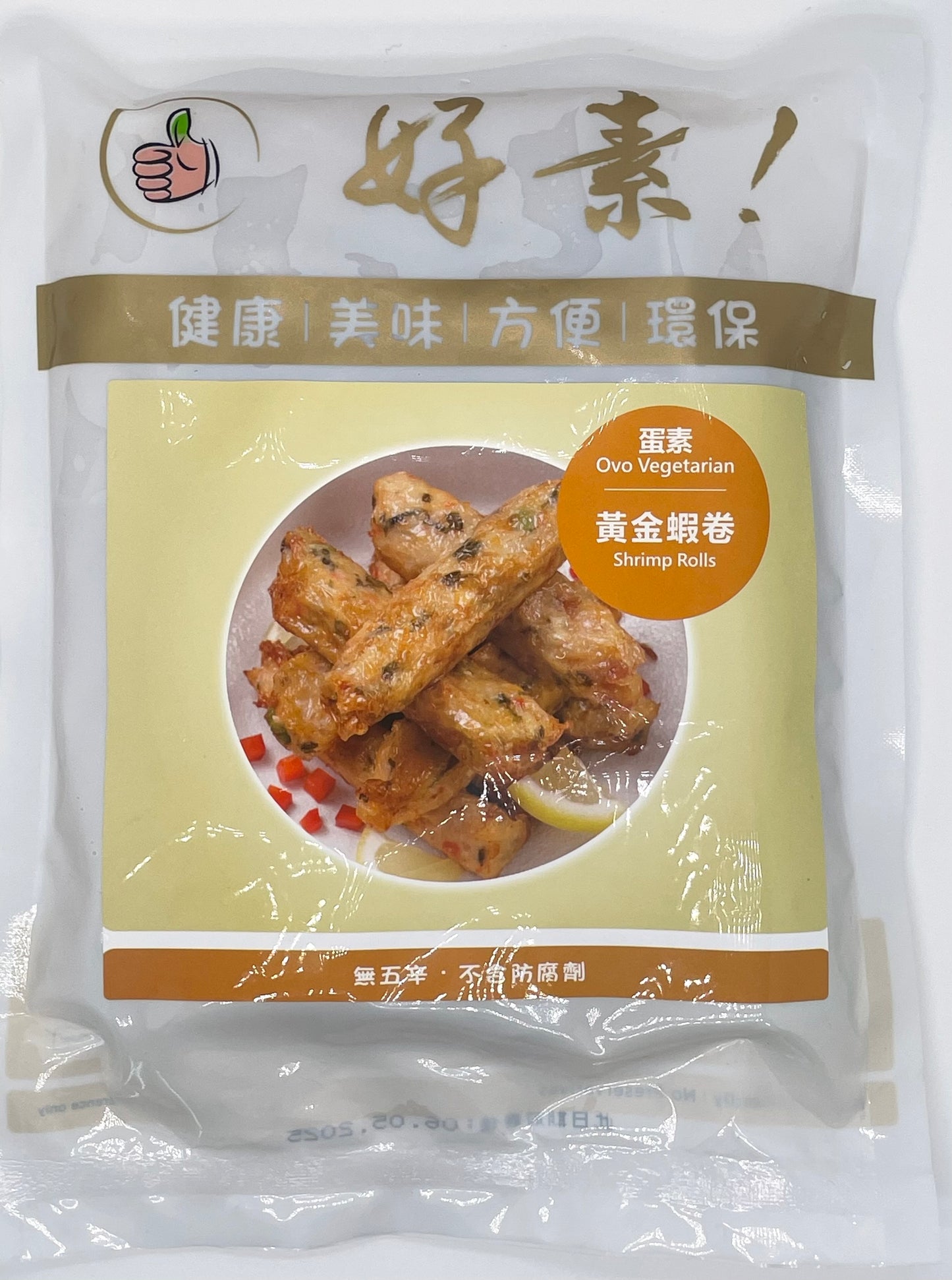 素黃金蝦卷(蛋素)