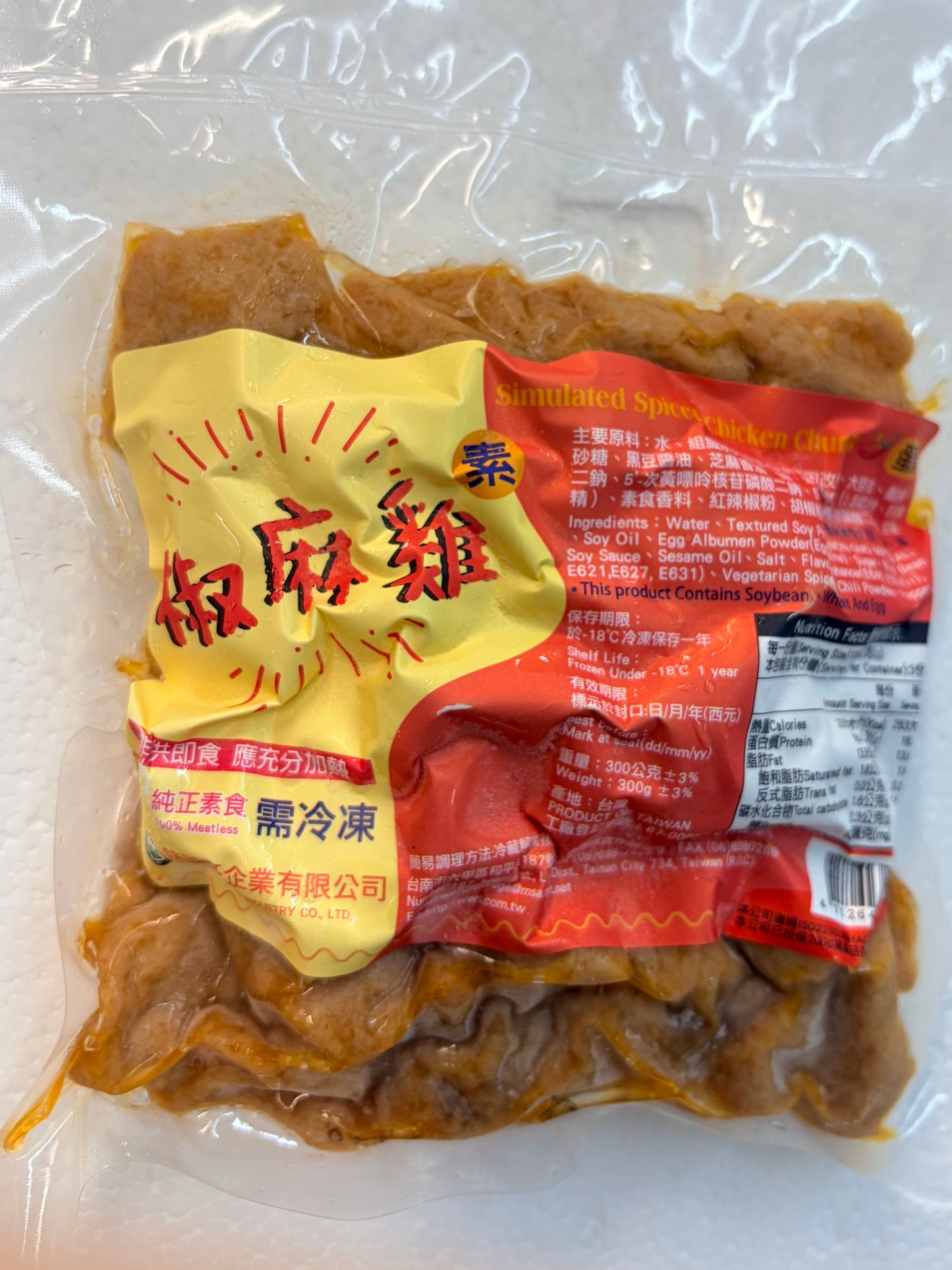 素椒麻雞