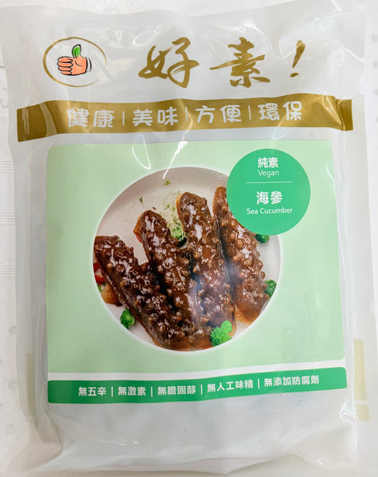 純素海參