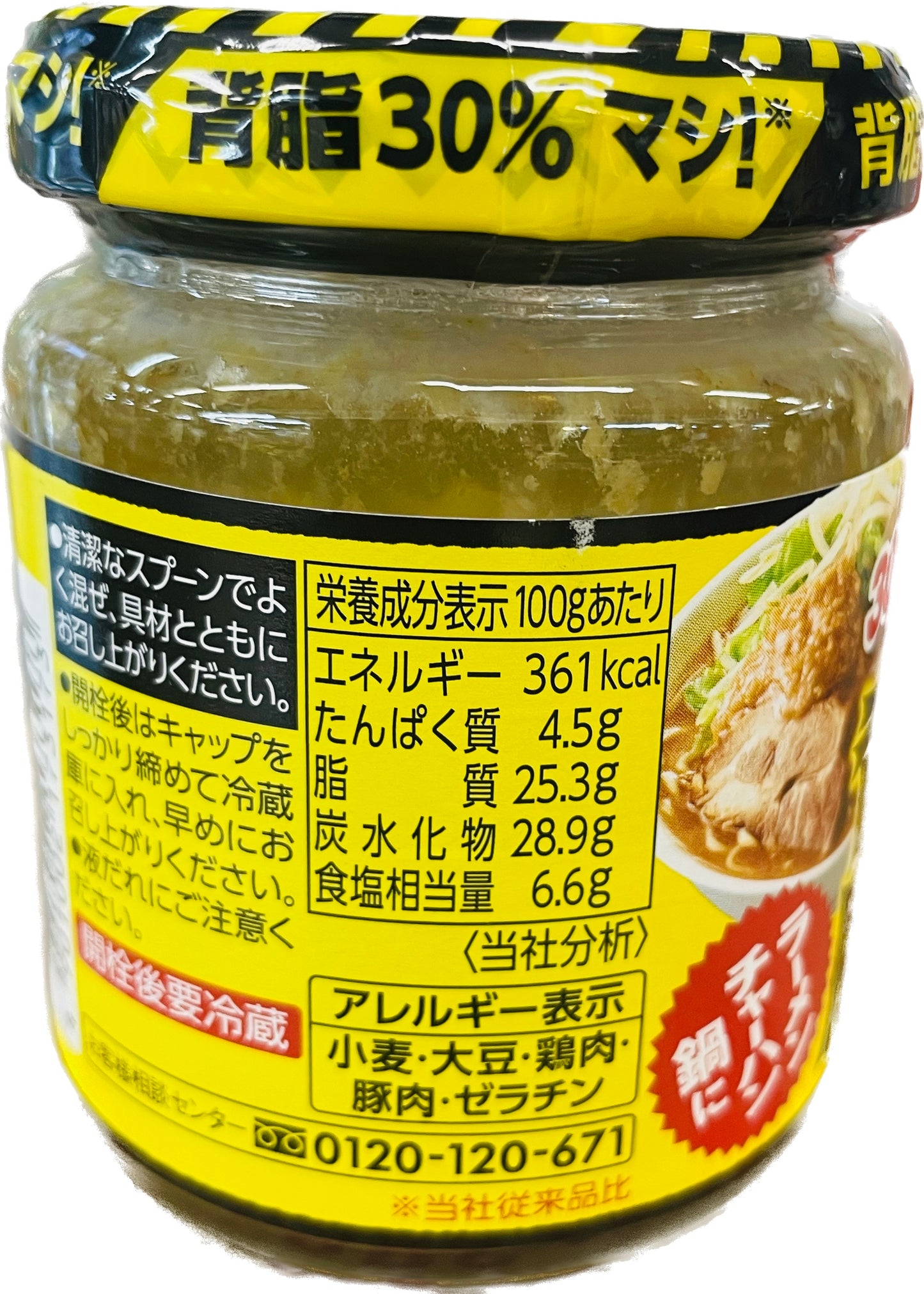 日本S&B大蒜背脂 調味料