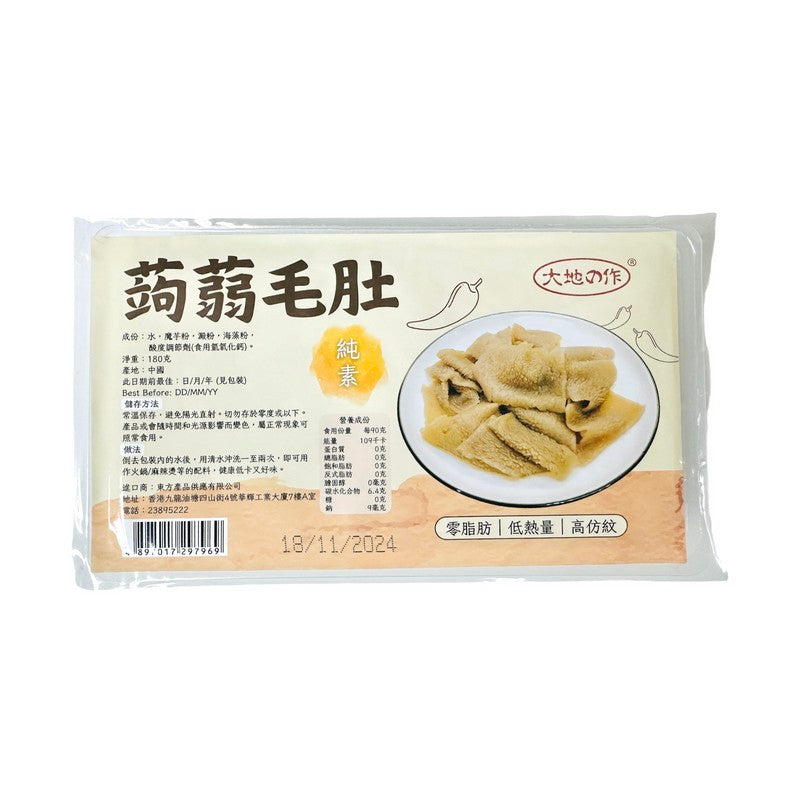 蒟蒻毛肚