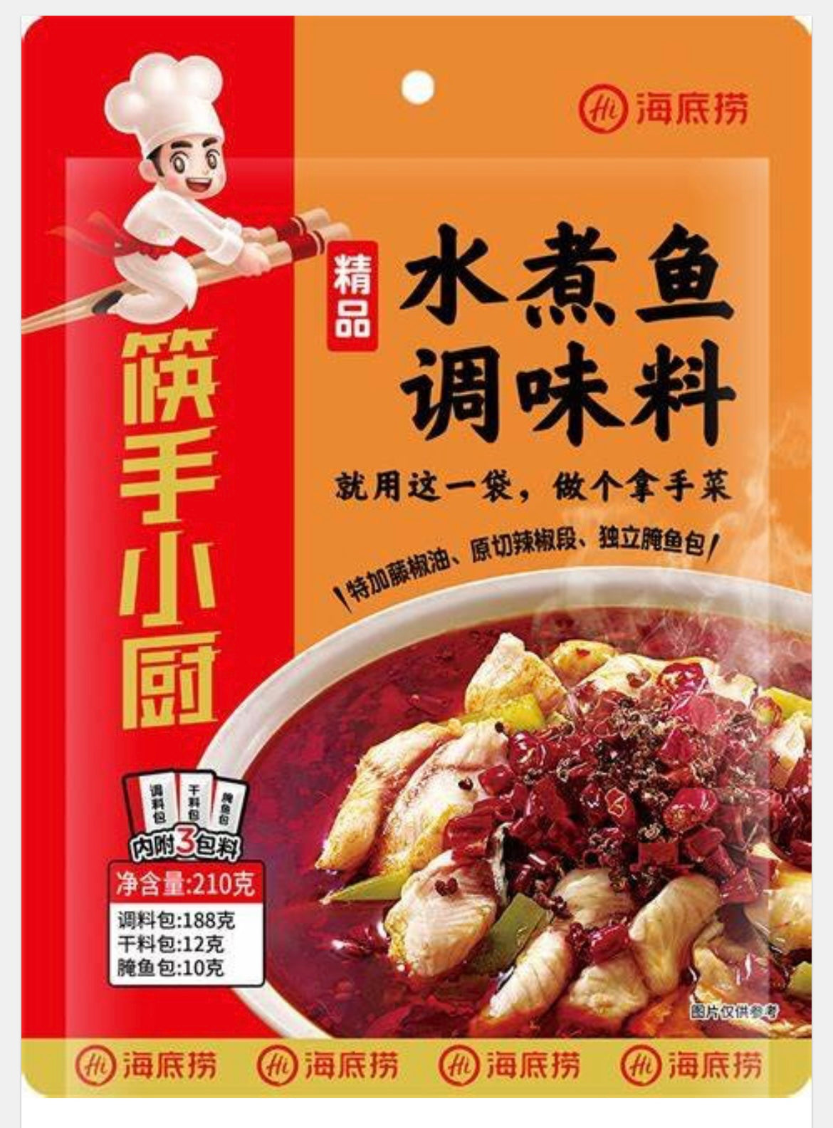 水煮魚調味料