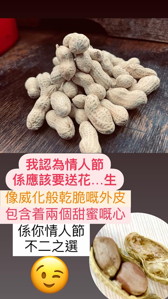 陳皮花生(好好味花生)