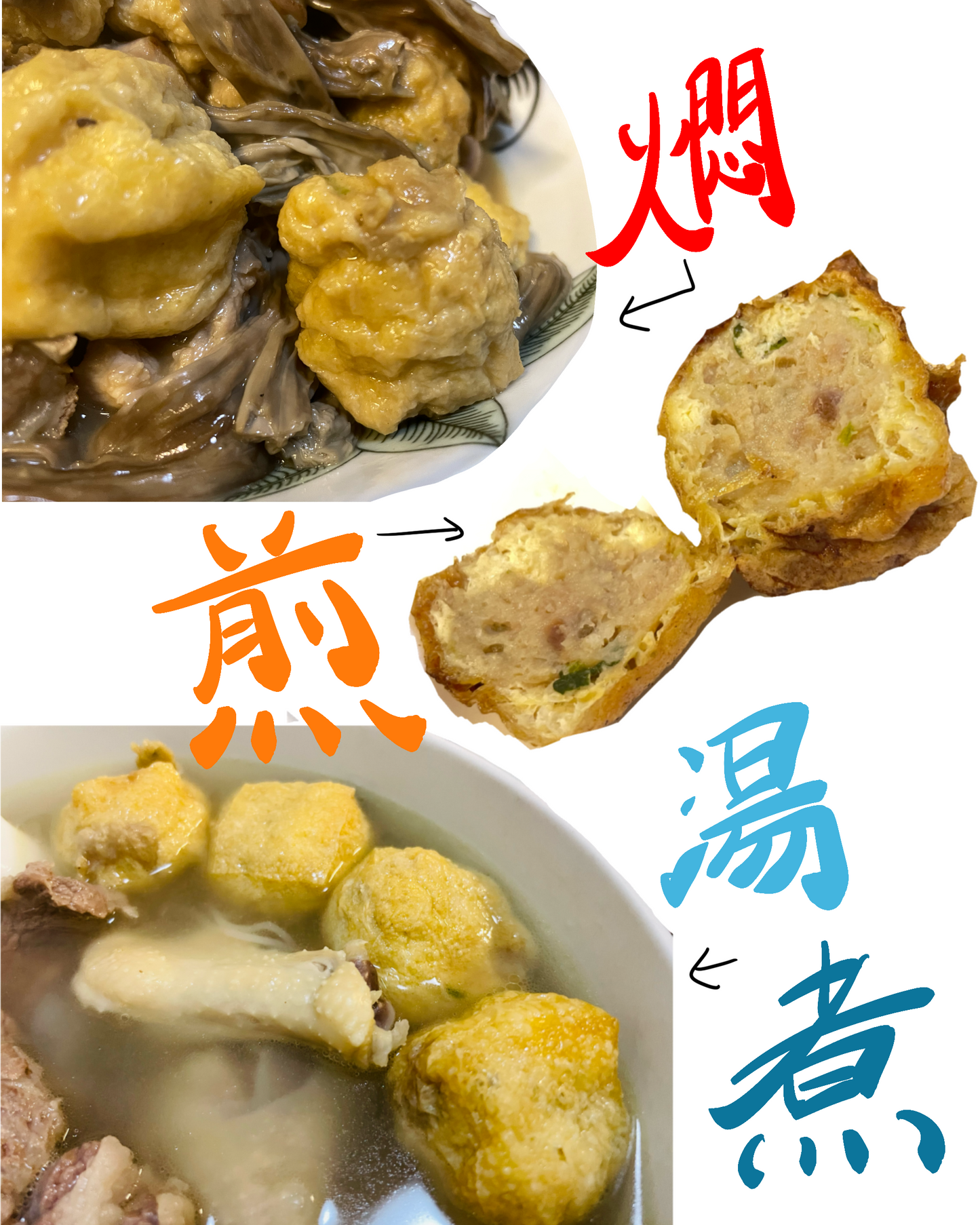 豬肉釀豆卜