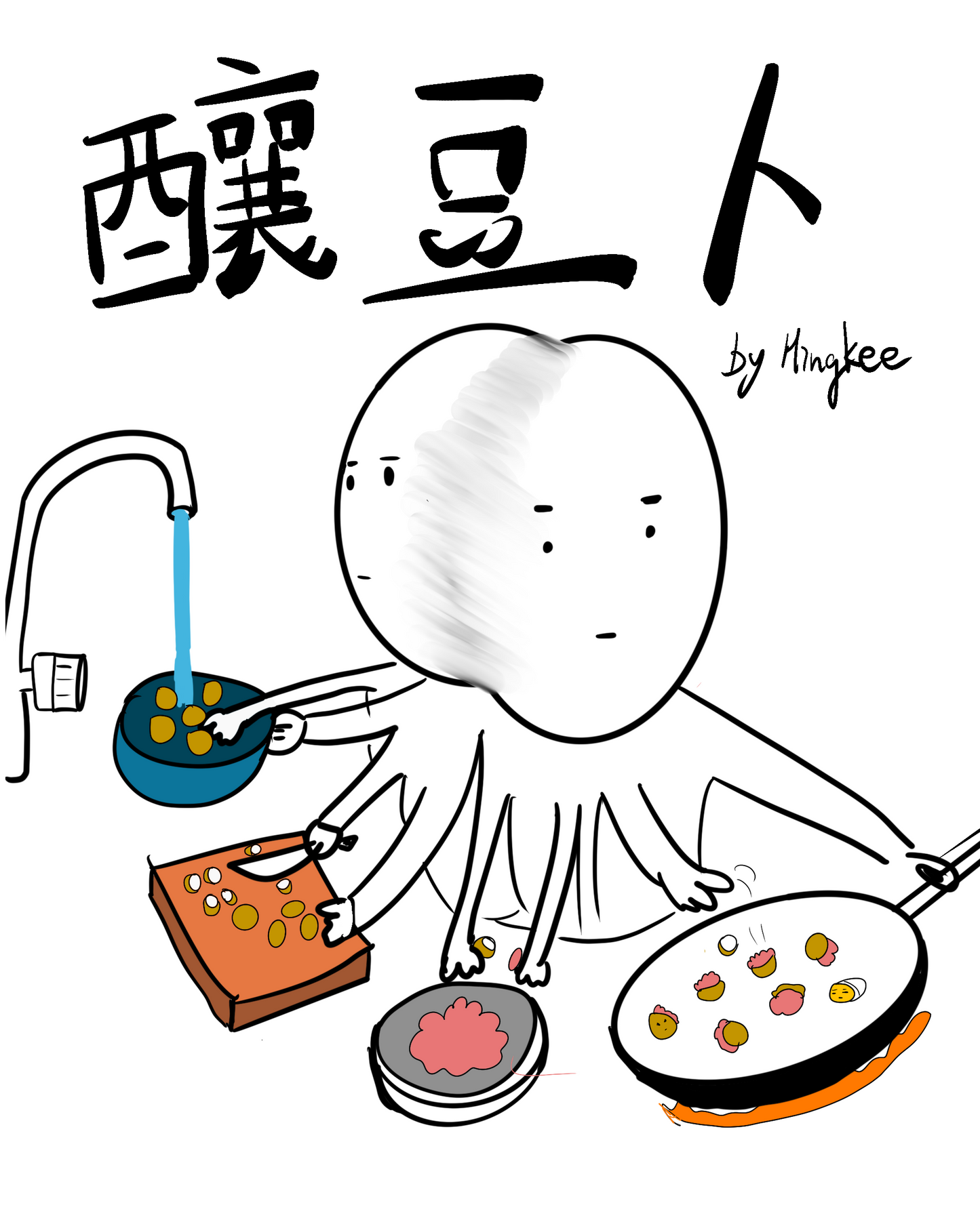 豬肉釀豆卜