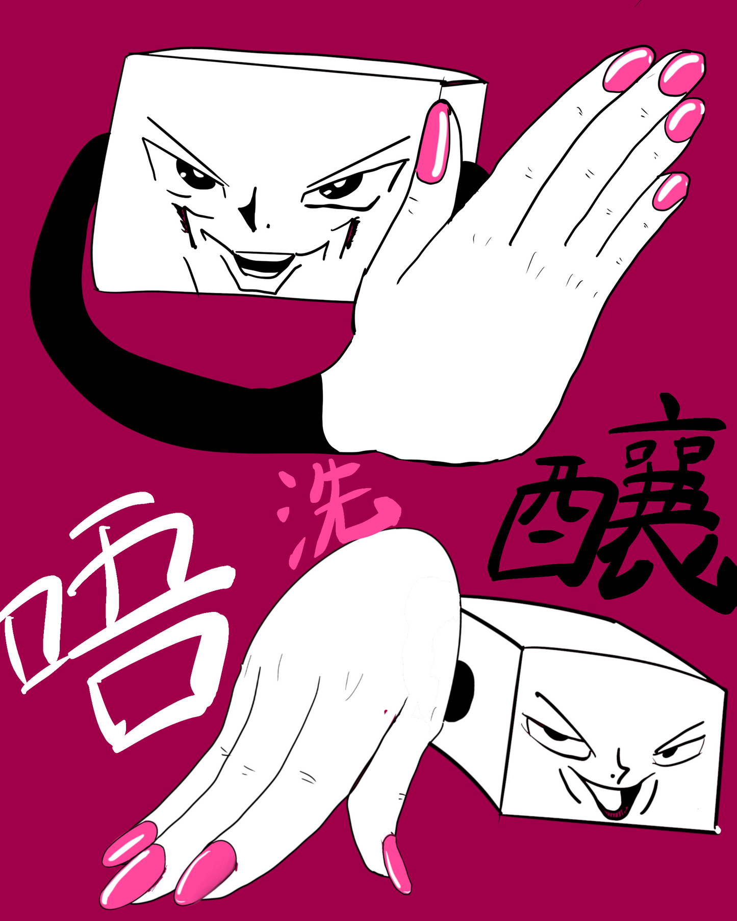 豬肉釀豆卜