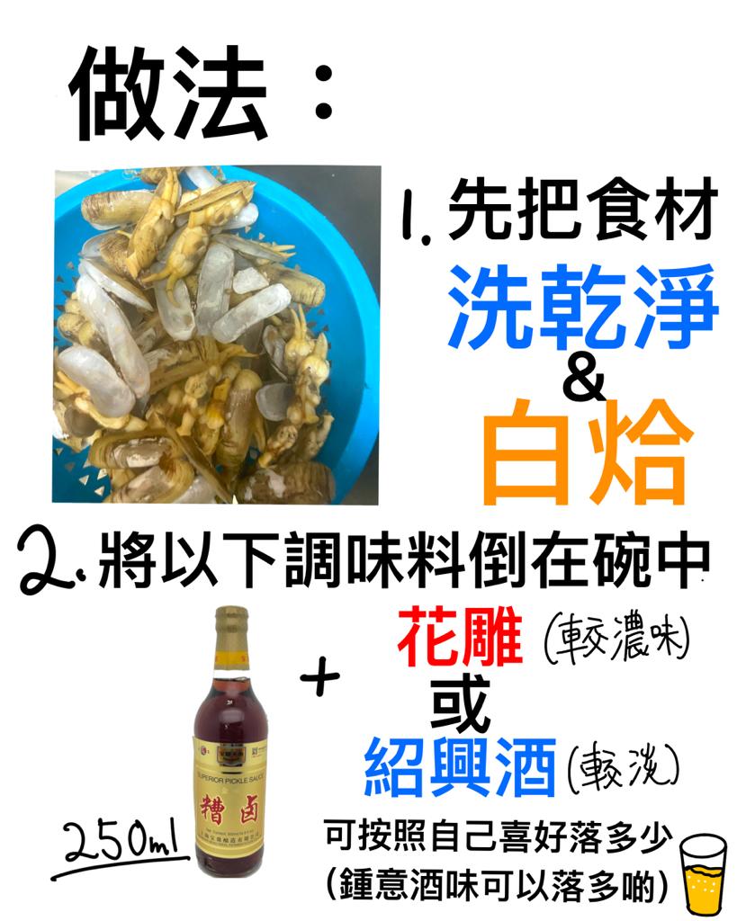 糟鹵(500ml)