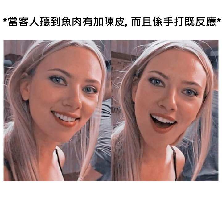 手打陳皮鯪魚滑