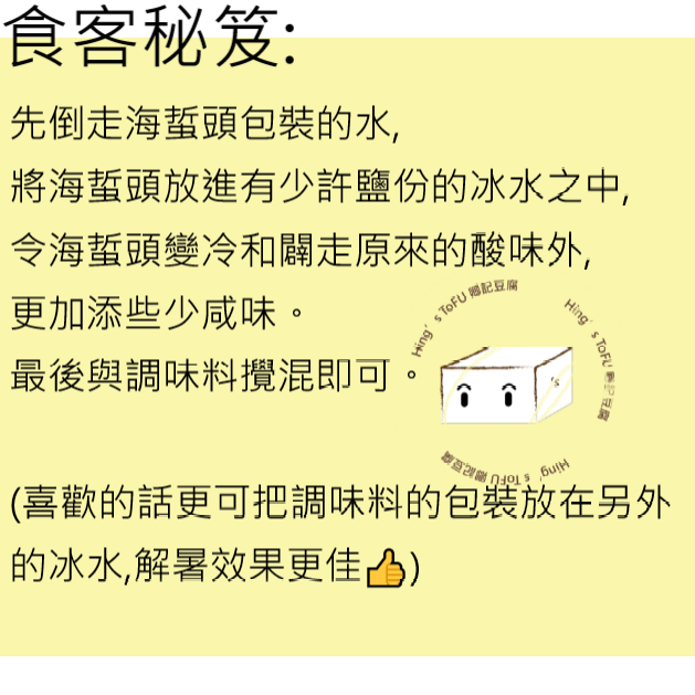 海蜇頭