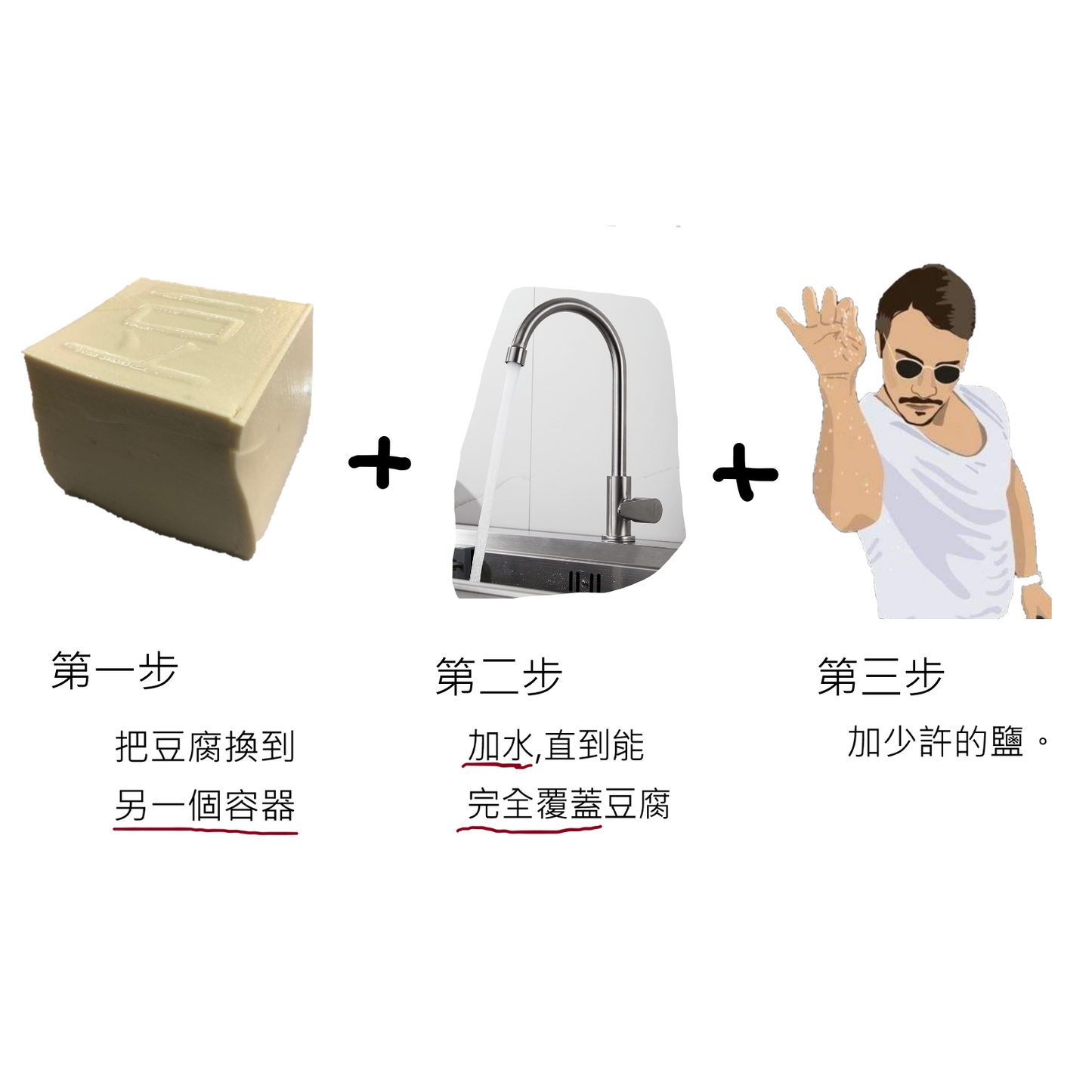 硬/板豆腐