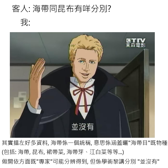 海帶結