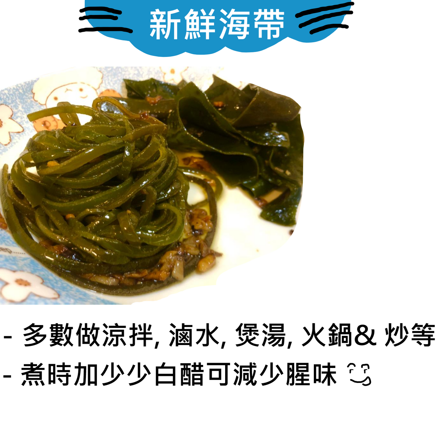 海帶結