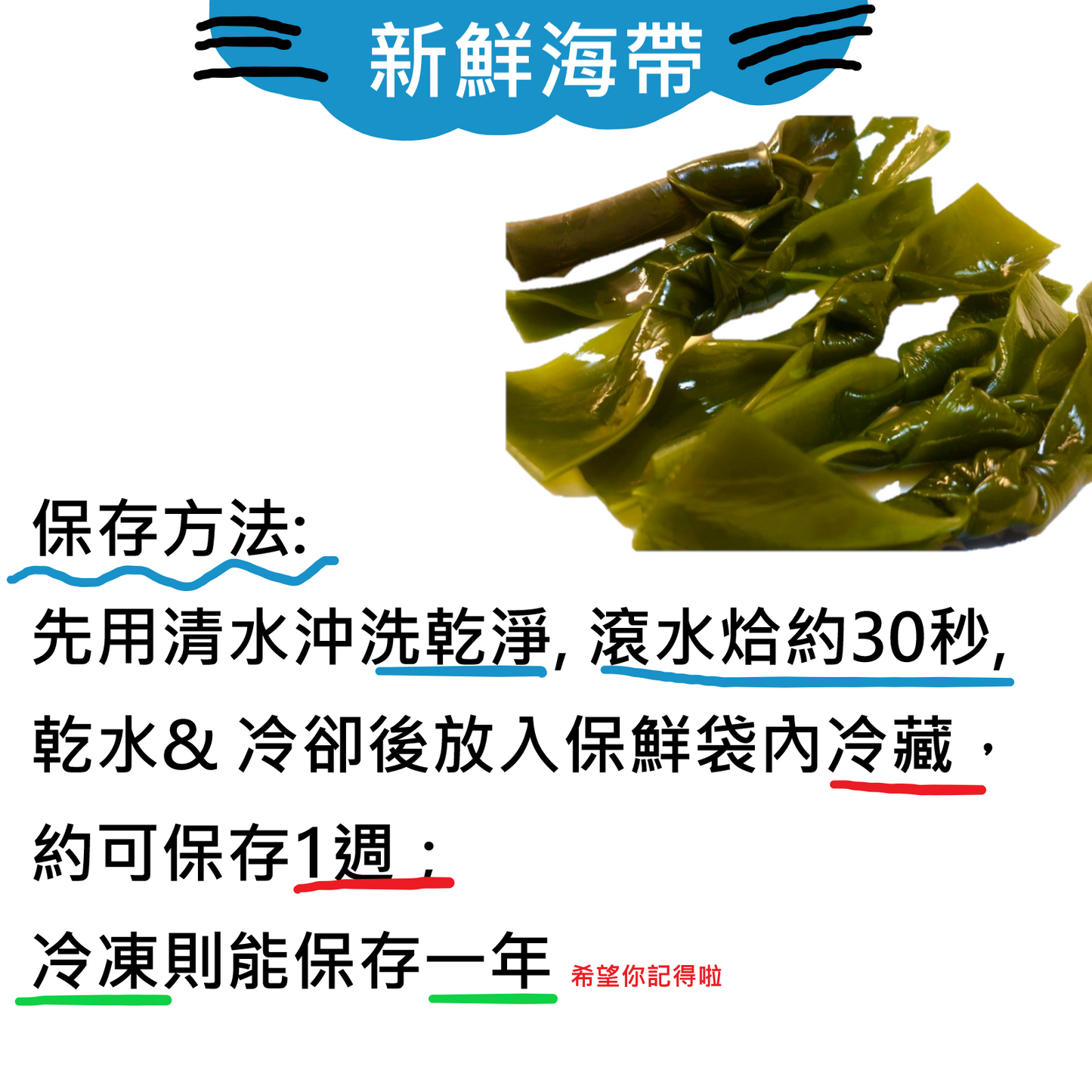海帶結