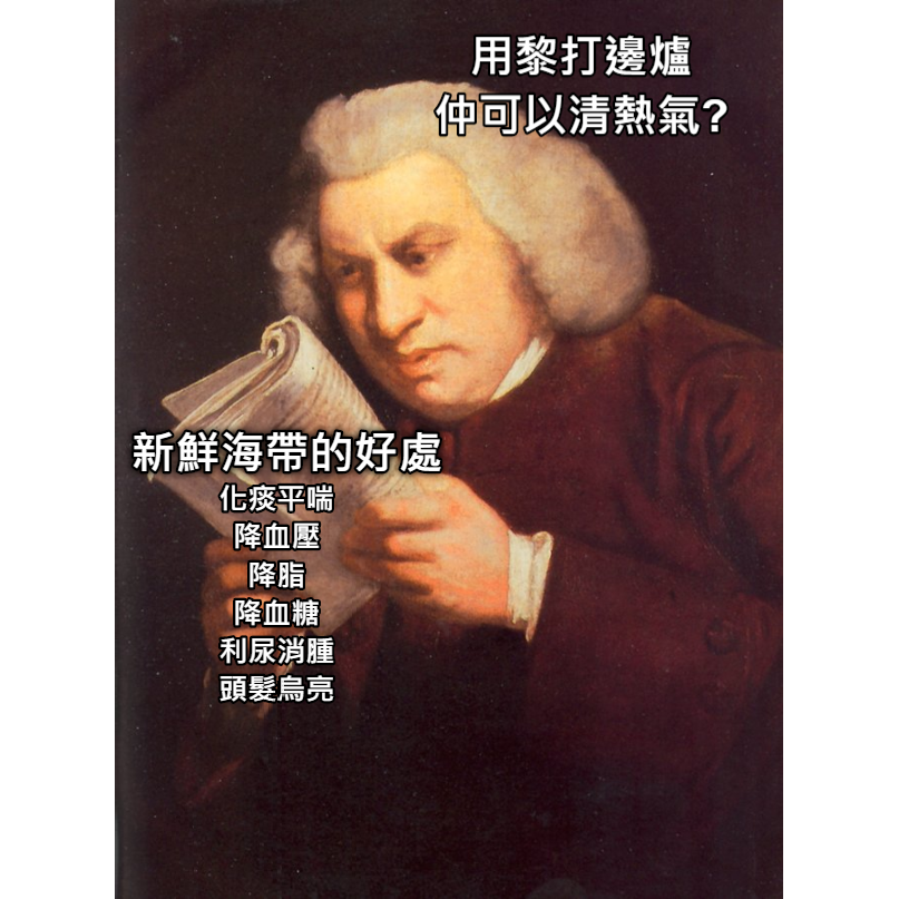 海帶結