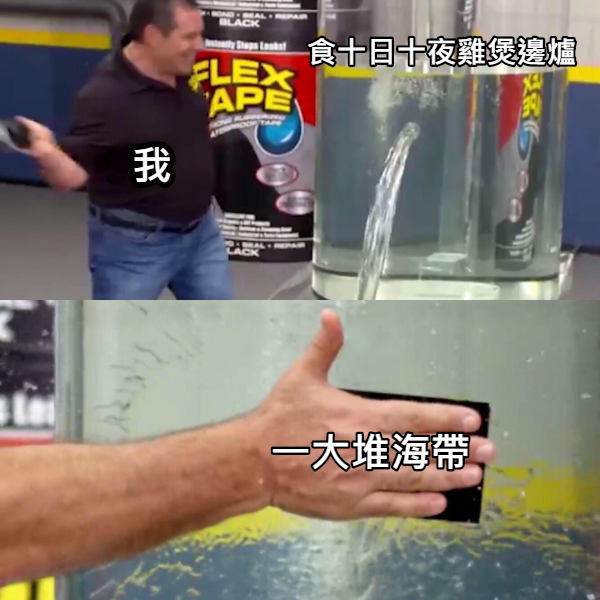 海帶結