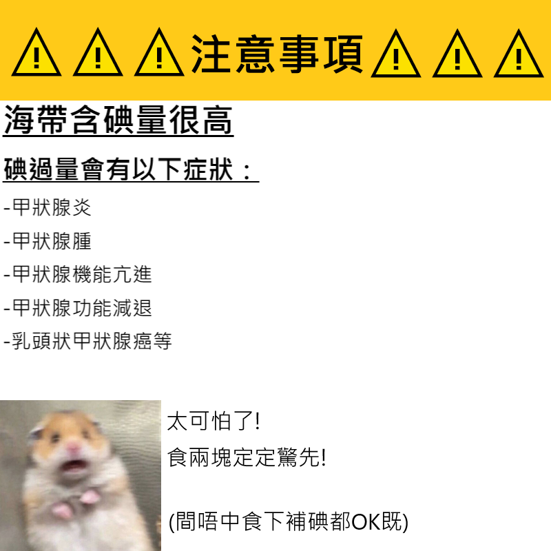 海帶結