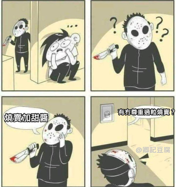 金龍燒賣 (內含豬肉)