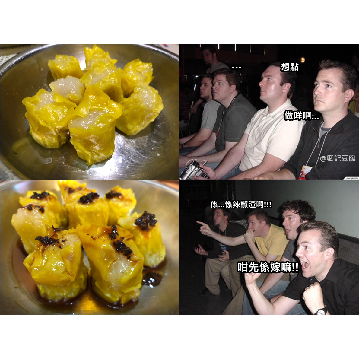 金龍燒賣 (內含豬肉)
