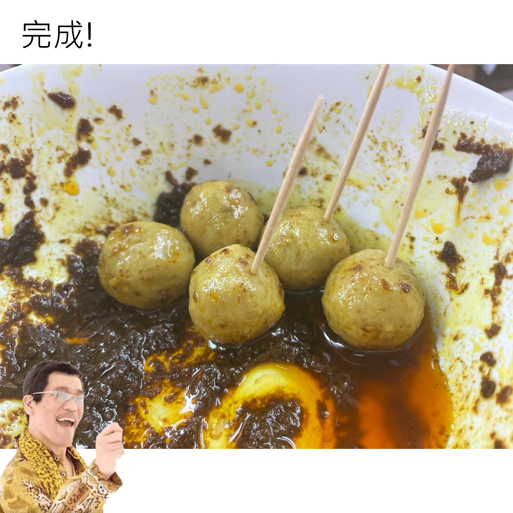 興利陳皮魚蛋