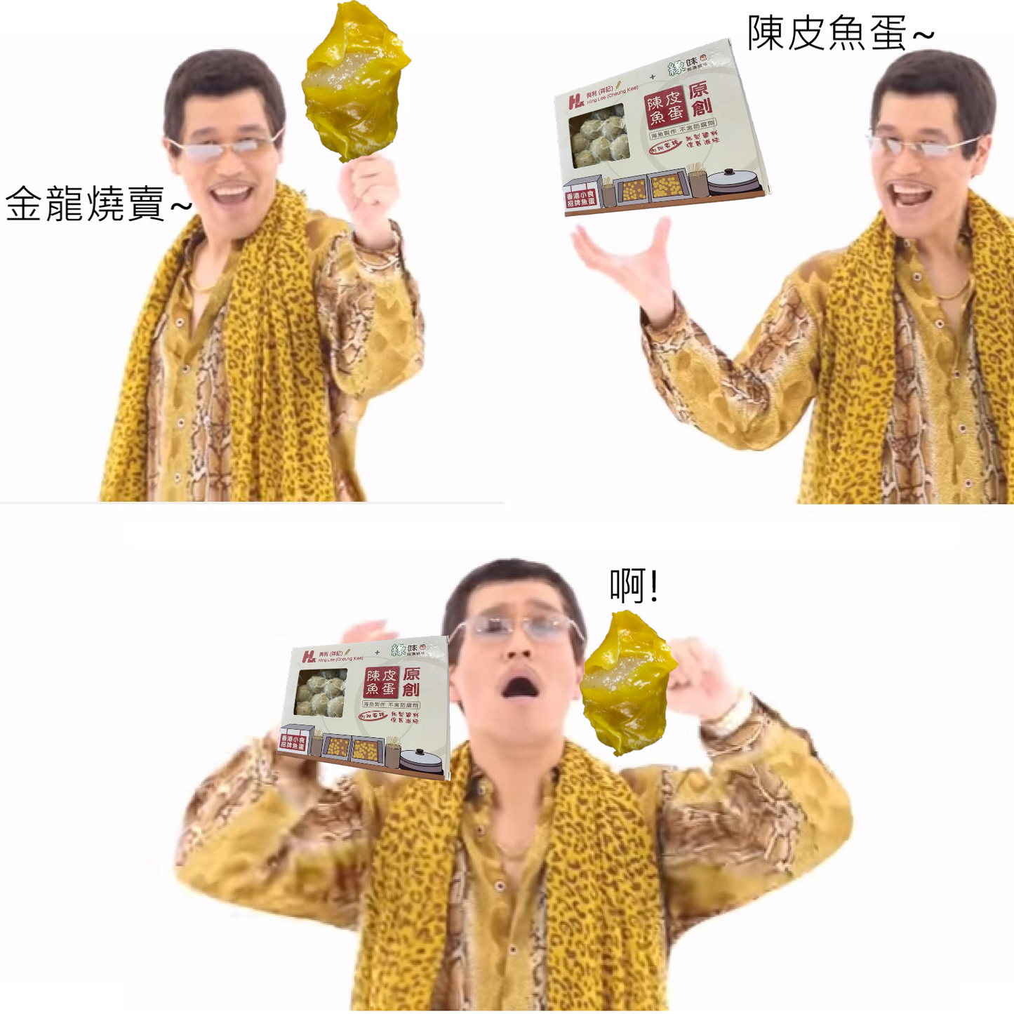 興利陳皮魚蛋
