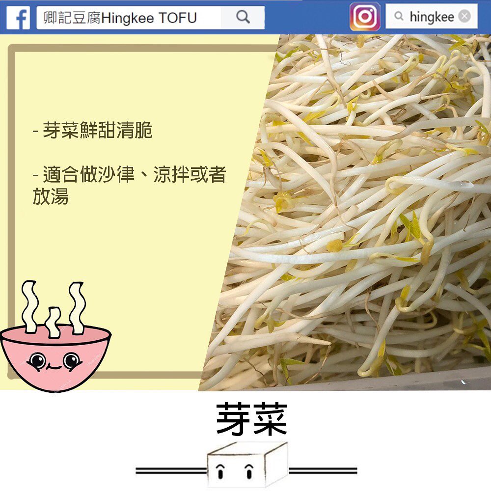 芽菜