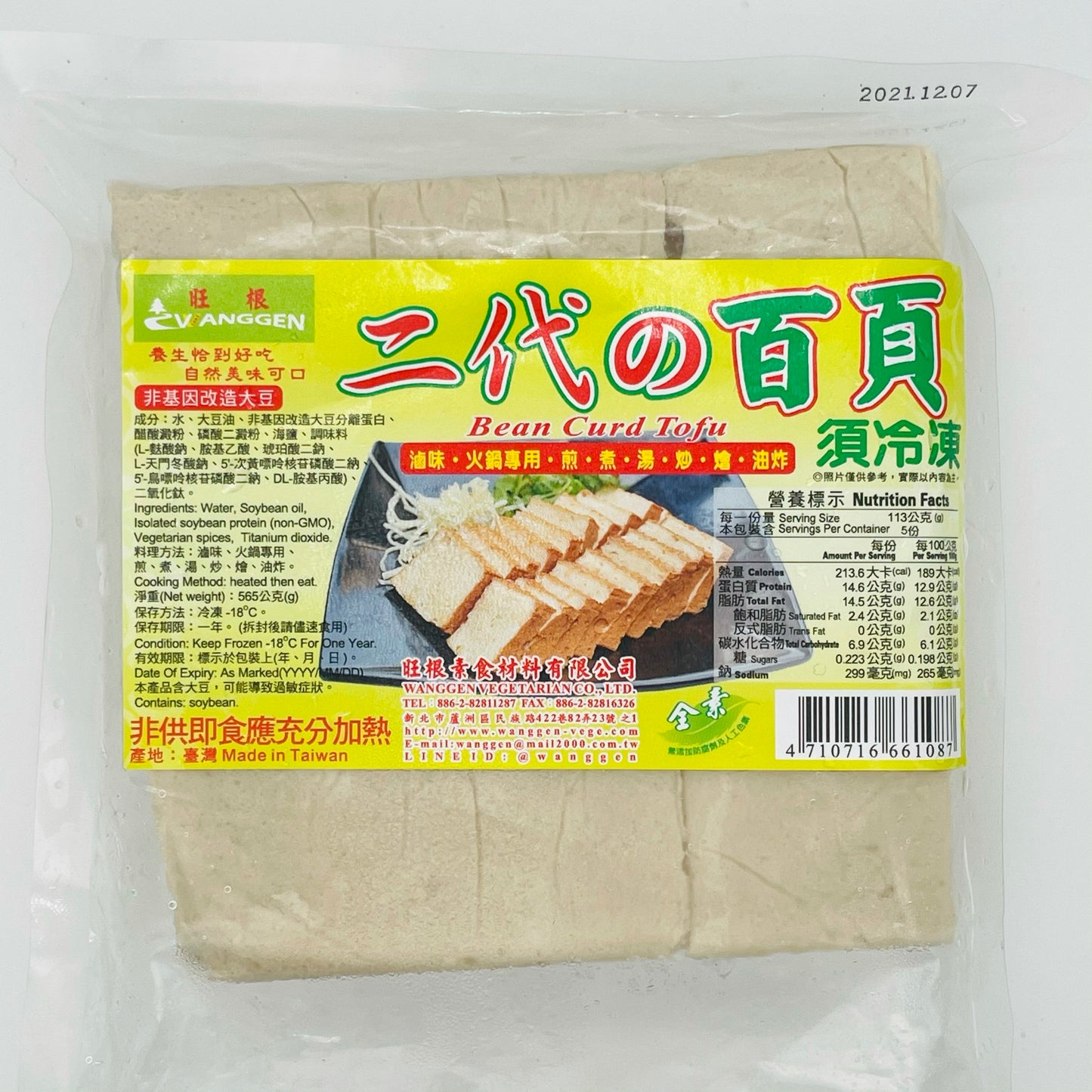 百頁豆腐