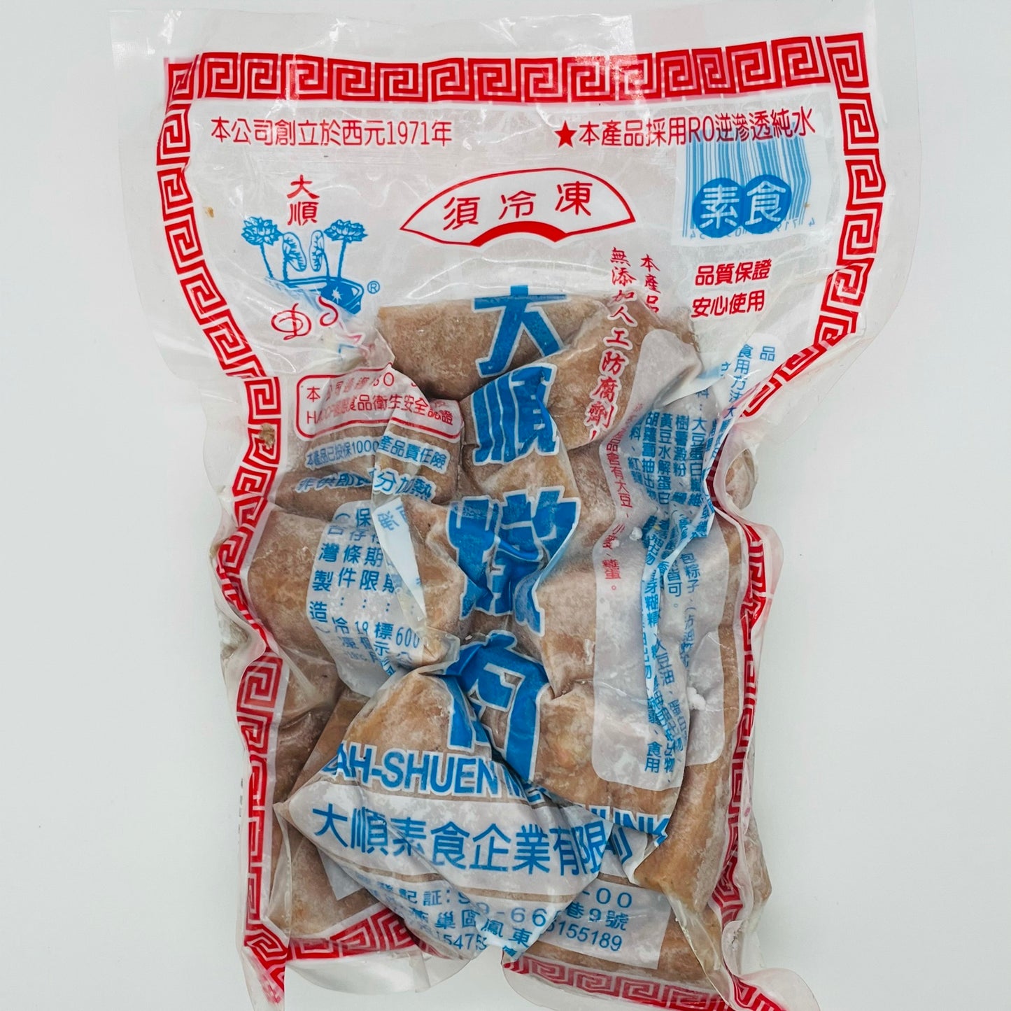 大順燉肉