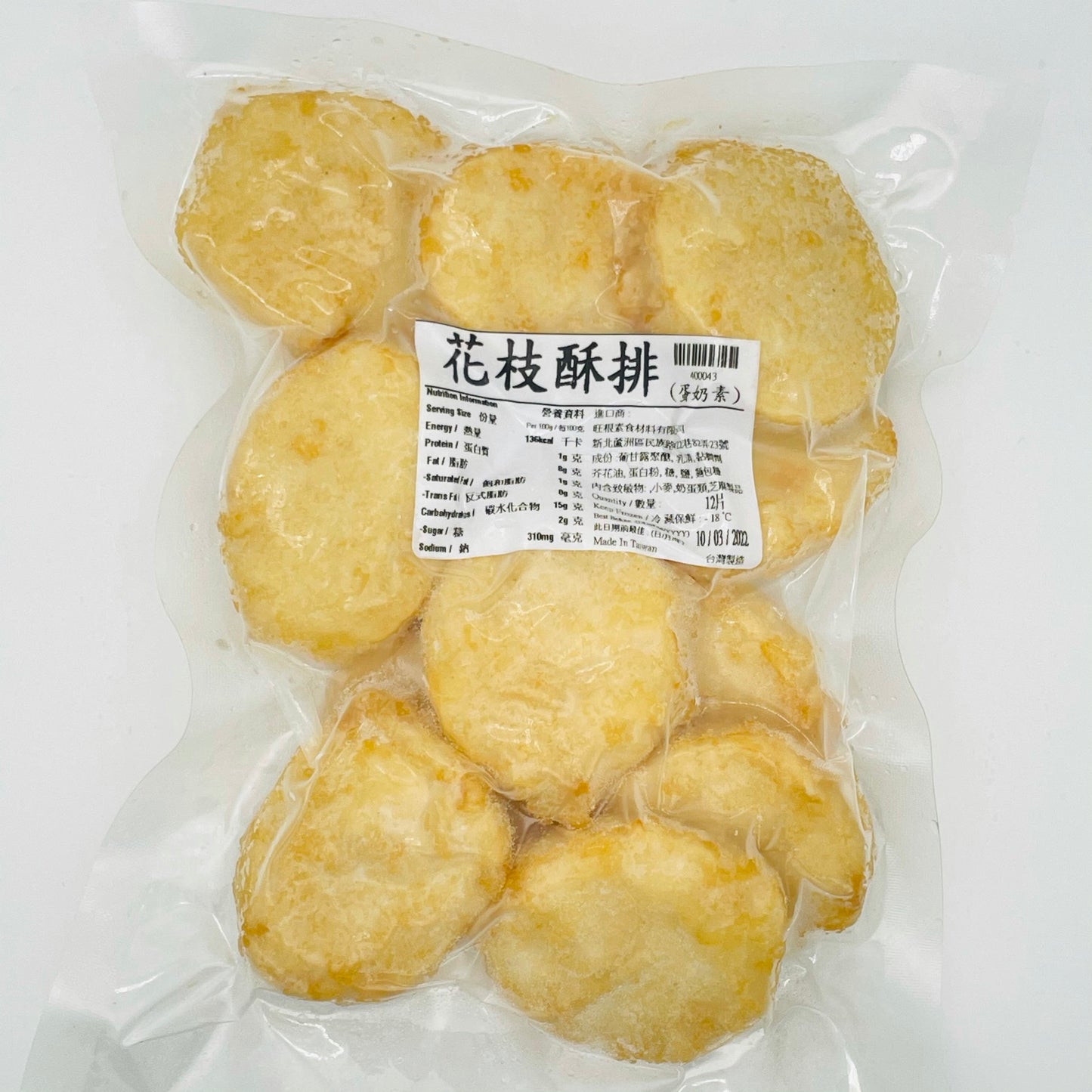 素花枝酥排(墨魚餅)