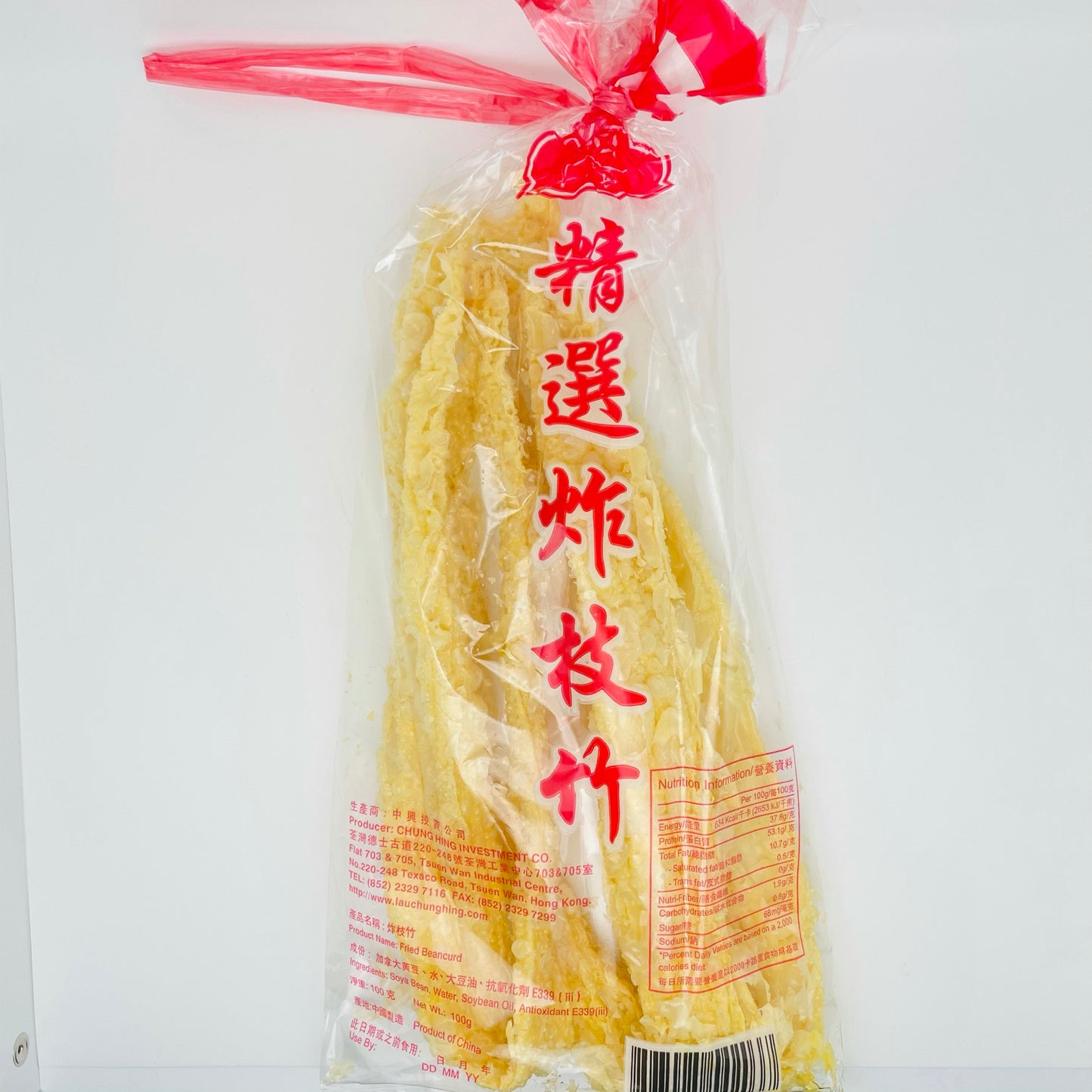 炸支竹