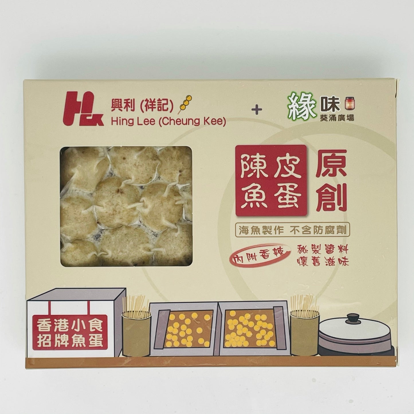 興利陳皮魚蛋