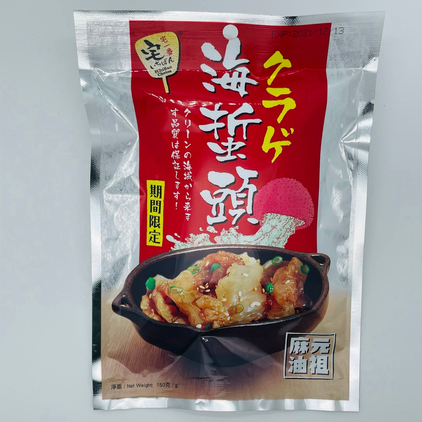 海蜇頭
