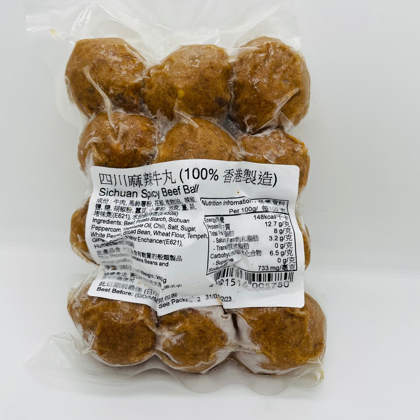 四川麻辣牛丸