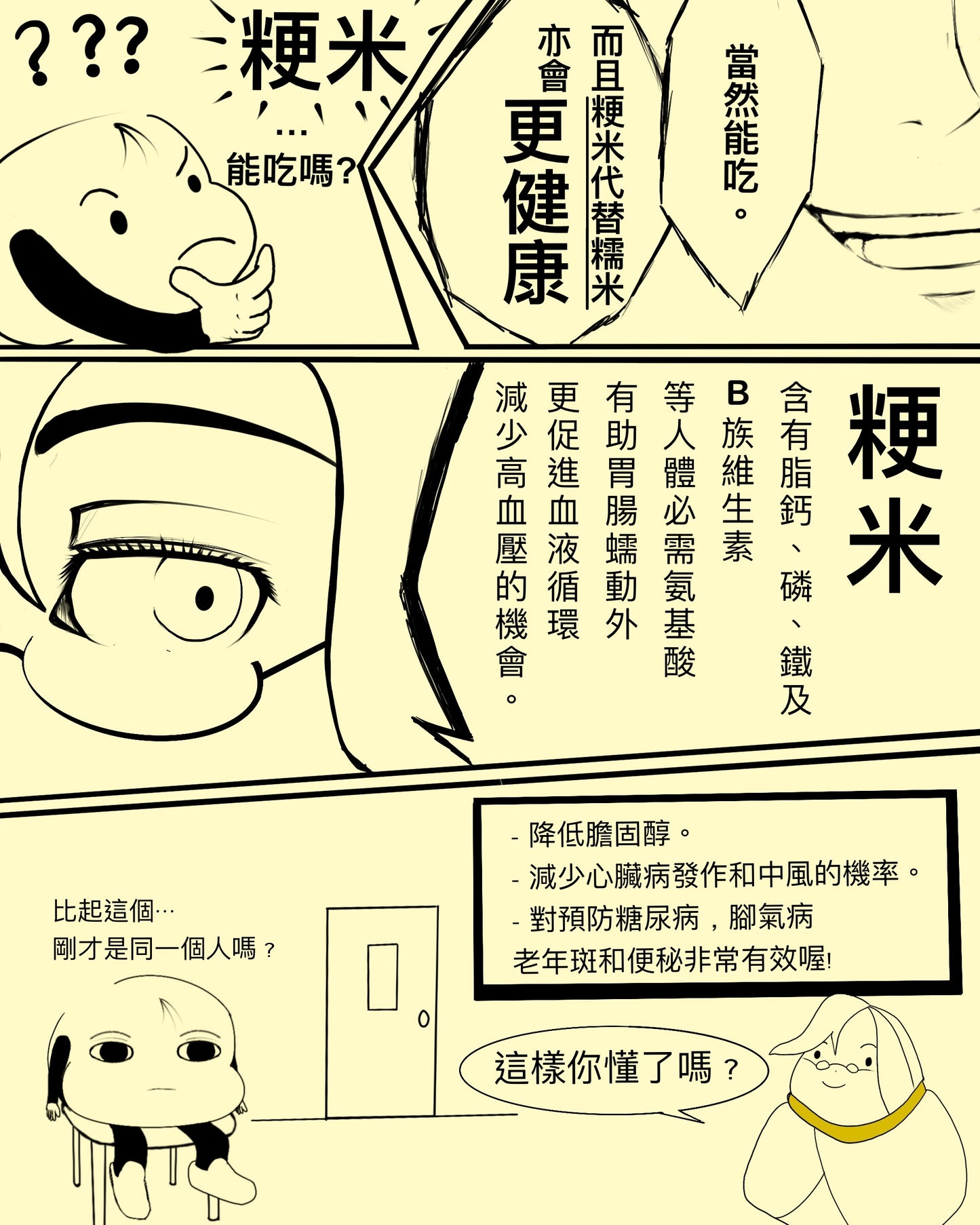 「郭師父」手工製素糭