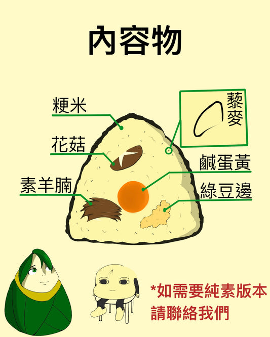 「郭師父」手工製素糭