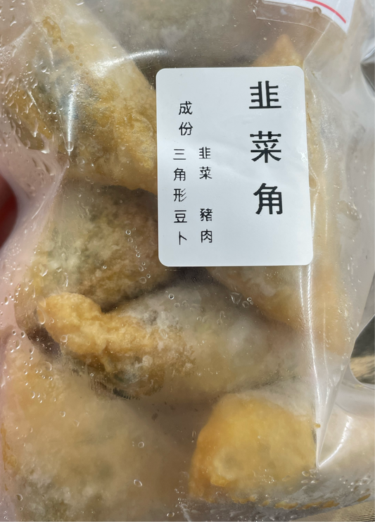 韭菜角