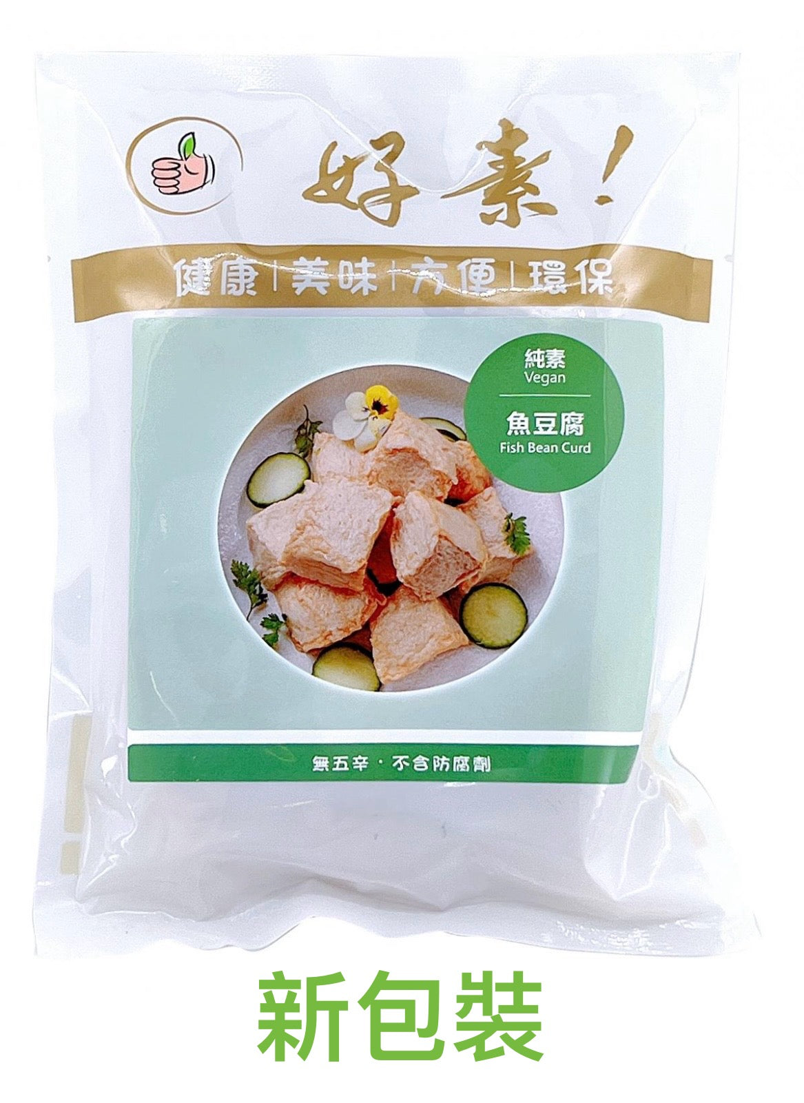 素魚豆腐
