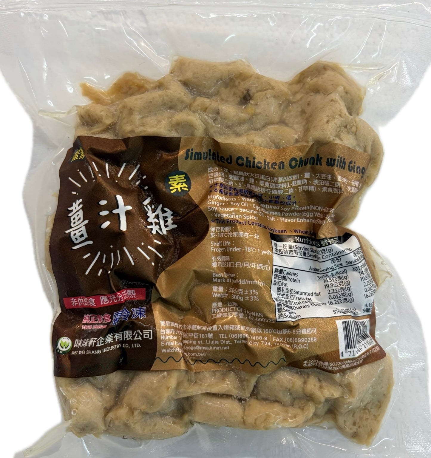 素薑汁雞