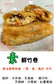 素鮮竹卷