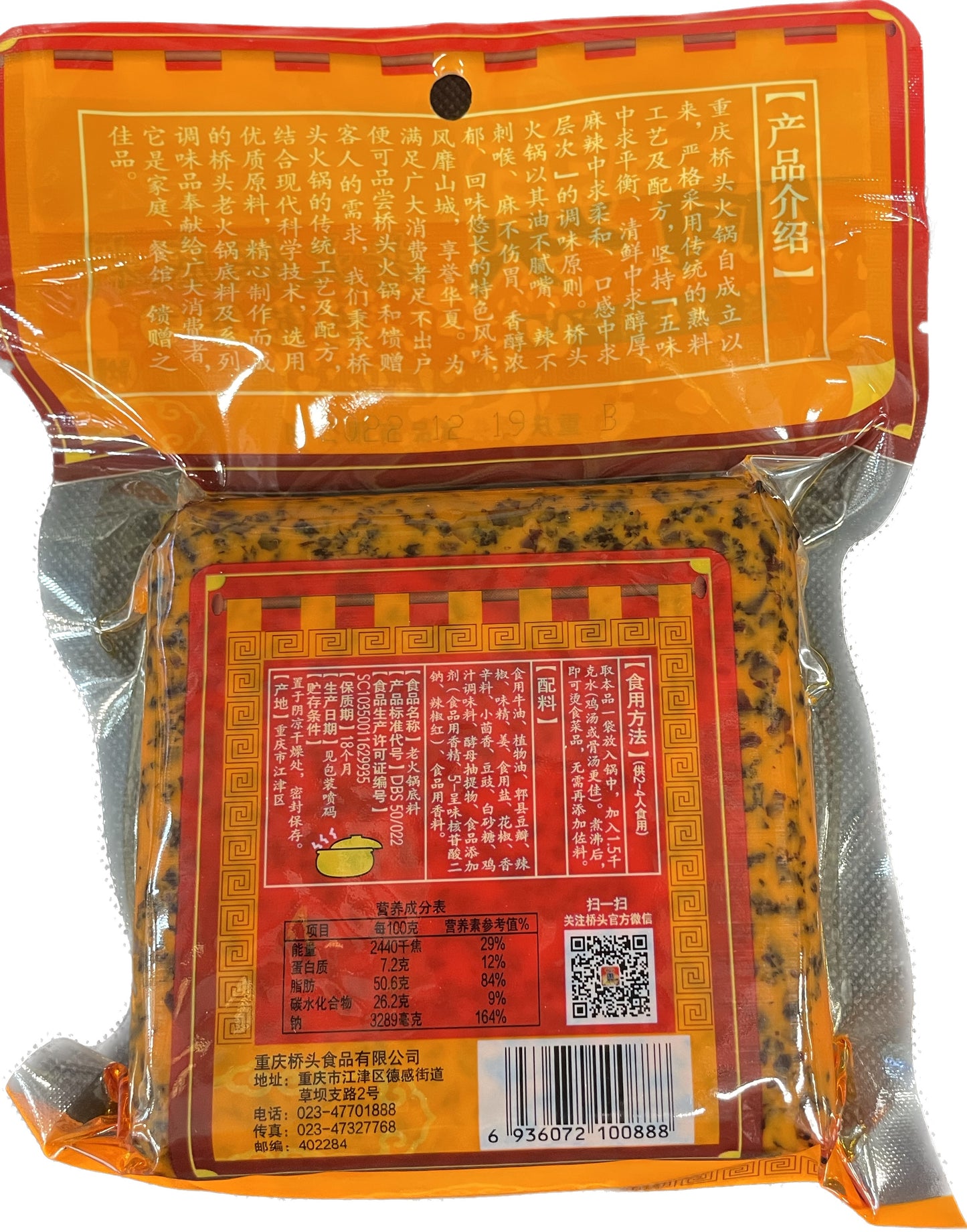 ［橋頭］麻辣牛油金磚