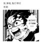 手打純墨魚滑